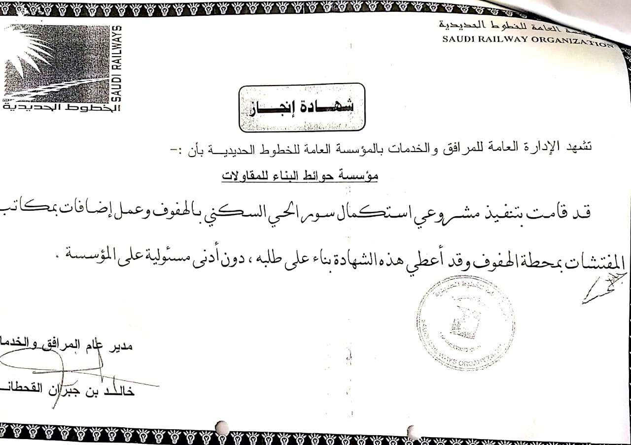 شهادة إنجاز