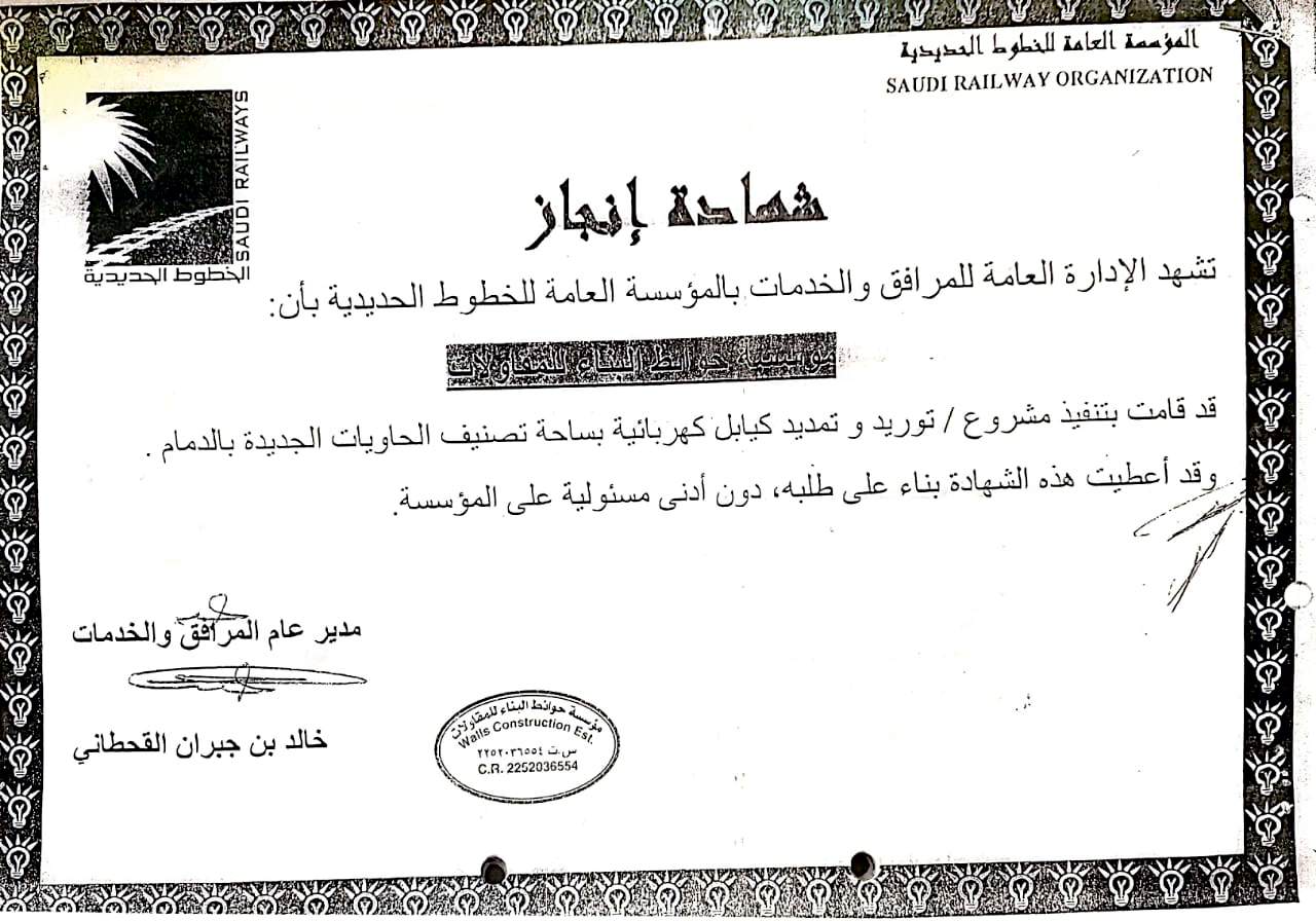 شهادة إتمام